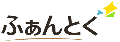 ふぁんとく